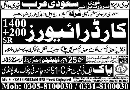 Jobs 2025 in Saudi Arabia