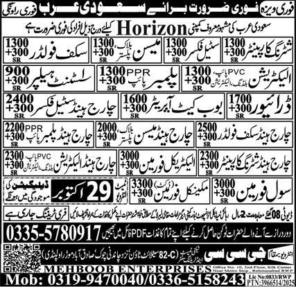 Mechanical Foreman Duct