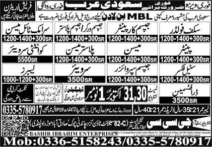 Bashir Ibrahim Enterprises