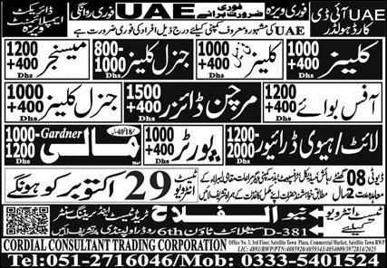 OEP UAE Jobs 2025