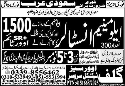 Aluminum Installer Jobs