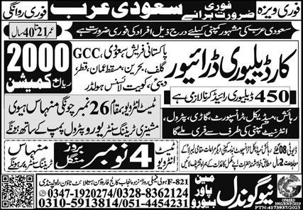 Car Delivery Driver & Driver Jobs