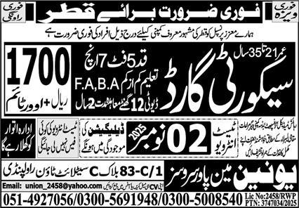 Career Opportunity in Qatar 2025