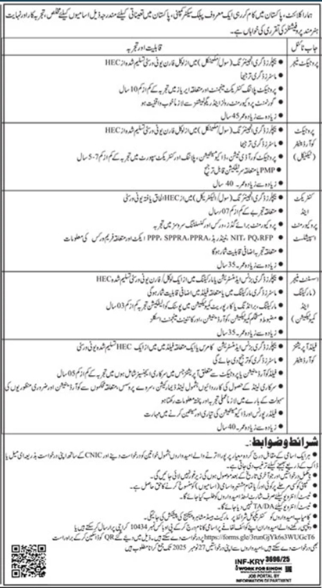 Public Sector Company