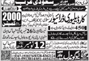 Driver & Car Delivery